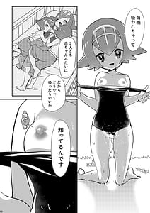 Page 10: 009.jpg | Joshi Trainer x Joshi Trainer Kawaii | View Page!