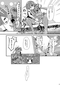 Page 11: 010.jpg | Joshi Trainer x Joshi Trainer Kawaii | View Page!