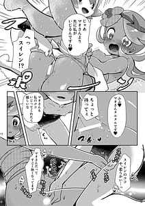 Page 12: 011.jpg | Joshi Trainer x Joshi Trainer Kawaii | View Page!