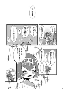 Page 15: 014.jpg | Joshi Trainer x Joshi Trainer Kawaii | View Page!