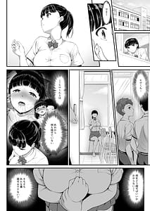 Page 3: 002.jpg | Joshi Volley-bu JK Netorareru. 3 Zenpen | View Page!