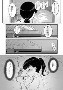 Page 7: 006.jpg | Joshi Volley-bu JK Netorareru. 3 Zenpen | View Page!