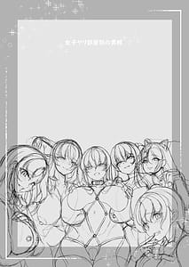 Page 8: 007.jpg | Joshi Yaribeyabu no Dankon Chijo Harem Soushuuhen | View Page!