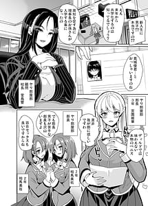 Page 10: 009.jpg | Joshi Yaribeyabu no Dankon Chijo Harem Soushuuhen | View Page!