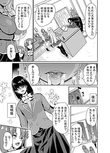 Page 11: 010.jpg | Joshi Yaribeyabu no Dankon Chijo Harem Soushuuhen | View Page!