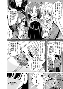 Page 12: 011.jpg | Joshi Yaribeyabu no Dankon Chijo Harem Soushuuhen | View Page!