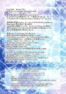 Page 14: 013.jpg | Joshiki Kaihen Yokoso Tohou Kissa he! -Sanae-san and Koakuma Hen | View Page!