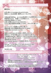 Page 13: 012.jpg | Joshiki Kaihen Youkoso Toohou Kissa he! -Reimu-san Hen | View Page!