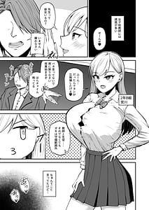 Page 2: 001.jpg | Joshikou Kyoushi ni Natta kara ni wa Oshiego to Yarimakuru Shikanai | View Page!