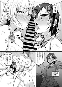 Page 6: 005.jpg | Joshikou Kyoushi ni Natta kara ni wa Oshiego to Yarimakuru Shikanai | View Page!