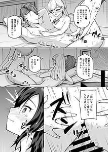 Page 12: 011.jpg | Joshikou Kyoushi ni Natta kara ni wa Oshiego to Yarimakuru Shikanai | View Page!