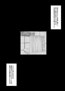 Page 3: 002.jpg | Joshikou no Seiyoku Shorikie -Toshite Hennyuu Shita Danshiseito ni Yoru Kiroku- | View Page!