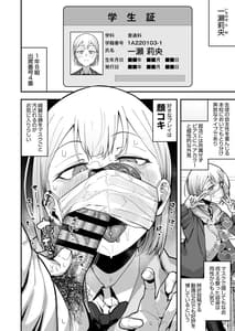 Page 9: 008.jpg | Joshikou no Seiyoku Shorikie -Toshite Hennyuu Shita Danshiseito ni Yoru Kiroku- | View Page!