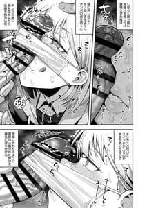 Page 10: 009.jpg | Joshikou no Seiyoku Shorikie -Toshite Hennyuu Shita Danshiseito ni Yoru Kiroku- | View Page!