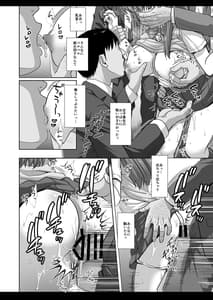 Page 13: 012.jpg | Joshikousei Shuudan Chikan Densha 4 | View Page!