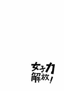 Page 2: 001.jpg | Joshiryoku Kaihou! | View Page!