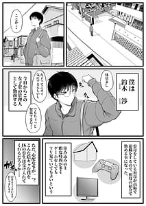 Page 4: 003.jpg | Joshiryou Kanrinin no Boku wa Gal Ryousei ni Furimawa Saretemasu | View Page!