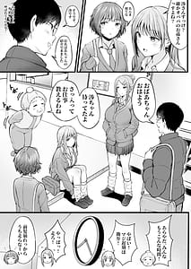 Page 6: 005.jpg | Joshiryou Kanrinin no Boku wa Gal Ryousei ni Furimawa Saretemasu | View Page!