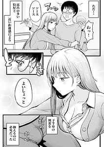 Page 11: 010.jpg | Joshiryou Kanrinin no Boku wa Gal Ryousei ni Furimawa Saretemasu | View Page!