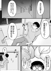 Page 12: 011.jpg | Joshiryou Kanrinin no Boku wa Gal Ryousei ni Furimawa Saretemasu | View Page!