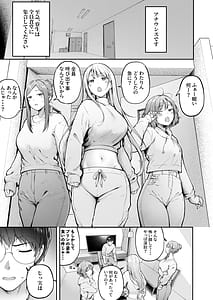Page 4: 003.jpg | Joshiryou Kanrinin no Boku wa Gal Ryousei ni Furimawasarete masu 6 | View Page!