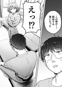 Page 5: 004.jpg | Joshiryou Kanrinin no Boku wa Gal Ryousei ni Furimawasarete masu 6 | View Page!