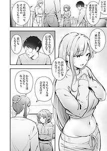 Page 7: 006.jpg | Joshiryou Kanrinin no Boku wa Gal Ryousei ni Furimawasarete masu 6 | View Page!