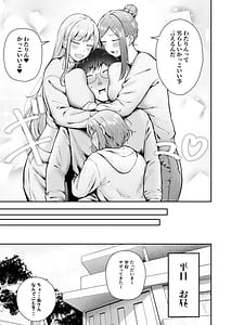 Page 10: 009.jpg | Joshiryou Kanrinin no Boku wa Gal Ryousei ni Furimawasarete masu 6 | View Page!