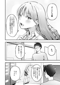 Page 11: 010.jpg | Joshiryou Kanrinin no Boku wa Gal Ryousei ni Furimawasarete masu 6 | View Page!