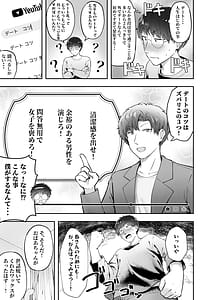 Page 12: 011.jpg | Joshiryou Kanrinin no Boku wa Gal Ryousei ni Furimawasarete masu 6 | View Page!