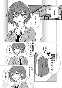 Page 3: 002.jpg | Joshiryou no Aibeya de Yuri Ecchi | View Page!