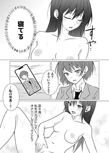Page 7: 006.jpg | Joshiryou no Aibeya de Yuri Ecchi | View Page!