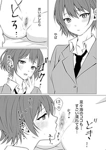 Page 8: 007.jpg | Joshiryou no Aibeya de Yuri Ecchi | View Page!
