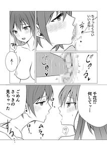 Page 9: 008.jpg | Joshiryou no Aibeya de Yuri Ecchi | View Page!