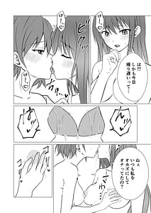 Page 10: 009.jpg | Joshiryou no Aibeya de Yuri Ecchi | View Page!