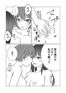 Page 12: 011.jpg | Joshiryou no Aibeya de Yuri Ecchi | View Page!