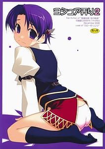 Page 1: 000.jpg | Joshua Ijiri 2 | View Page!