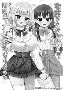 Page 2: 001.jpg | Josou Akabare shita Aite ga Kurasu no Mondaiji de Futanari datta | View Page!