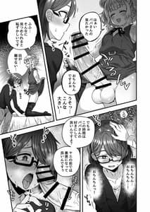 Page 10: 009.jpg | Josou Danshi no Te ni Yotte Fushi Katei ga Houkai Suru made | View Page!