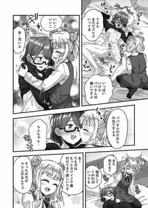 Page 15: 014.jpg | Josou Danshi no Te ni Yotte Fushi Katei ga Houkai Suru made | View Page!