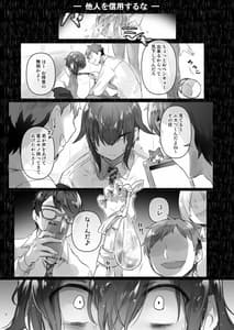 Page 3: 002.jpg | Josou Haishin-nushi wa Onee-chan ni Naritai | View Page!