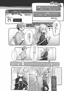 Page 4: 003.jpg | Josou Haishin-nushi wa Onee-chan ni Naritai | View Page!
