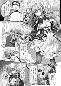 Page 7: 006.jpg | Josou Haishin-nushi wa Onee-chan ni Naritai | View Page!
