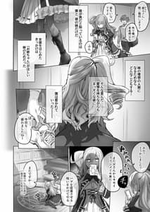 Page 8: 007.jpg | Josou Haishin-nushi wa Onee-chan ni Naritai | View Page!