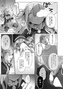 Page 13: 012.jpg | Josou Haishin-nushi wa Onee-chan ni Naritai | View Page!