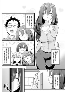Page 3: 002.jpg | Josou Ouji wa Wakarasetai! ep.4 Ottori Haha mo Mazaritai! | View Page!
