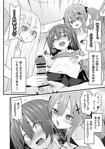 Page 4: 003.jpg | Josou Ouji wa Wakarasetai! ep.4 Ottori Haha mo Mazaritai! | View Page!