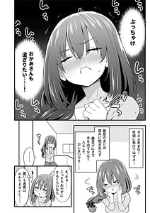 Page 6: 005.jpg | Josou Ouji wa Wakarasetai! ep.4 Ottori Haha mo Mazaritai! | View Page!