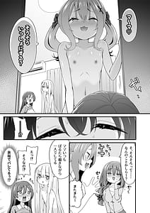Page 7: 006.jpg | Josou Ouji wa Wakarasetai! ep.4 Ottori Haha mo Mazaritai! | View Page!