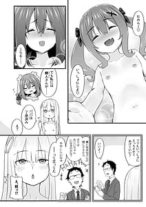 Page 8: 007.jpg | Josou Ouji wa Wakarasetai! ep.4 Ottori Haha mo Mazaritai! | View Page!